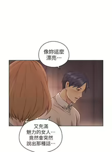 Page 240 of 老師,好久不見 1-65 - preview thumbnail