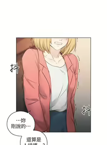 Page 250 of 老師,好久不見 1-65 - preview thumbnail