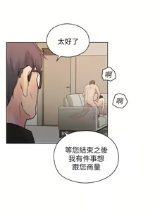 Page 253 of 老師,好久不見 1-65 - preview thumbnail