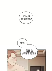 Page 254 of 老師,好久不見 1-65 - preview thumbnail