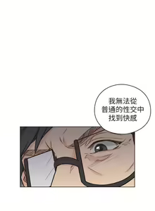 Page 256 of 老師,好久不見 1-65 - preview thumbnail
