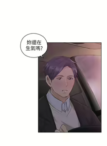Page 257 of 老師,好久不見 1-65 - preview thumbnail