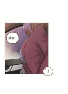 Page 259 of 老師,好久不見 1-65 - preview thumbnail