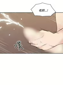 Page 26 of 老師,好久不見 1-65 - preview thumbnail