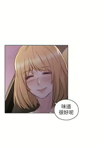 Page 262 of 老師,好久不見 1-65 - preview thumbnail