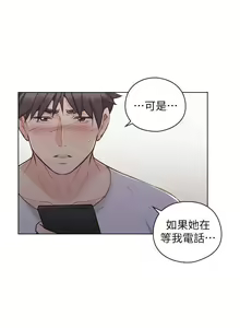 Page 269 of 老師,好久不見 1-65 - preview thumbnail