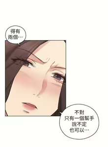 Page 282 of 老師,好久不見 1-65 - preview thumbnail