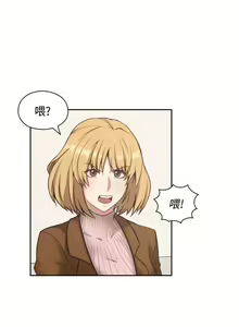 Page 3 of 老師,好久不見 1-65 - preview thumbnail