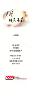 Page 315 of 老師,好久不見 1-65 - preview thumbnail