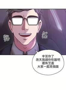 Page 34 of 老師,好久不見 1-65 - preview thumbnail