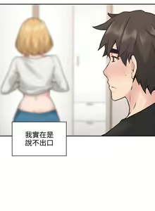 Page 58 of 老師,好久不見 1-65 - preview thumbnail
