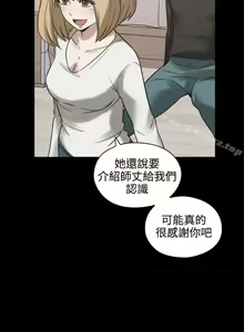 Page 60 of 老師,好久不見 1-65 - preview thumbnail