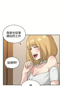 Page 61 of 老師,好久不見 1-65 - preview thumbnail
