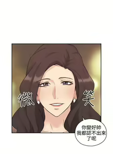 Page 7 of 老師,好久不見 1-65 - preview thumbnail