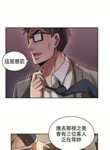 Page 71 of 老師,好久不見 1-65 - preview thumbnail