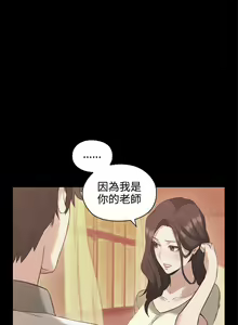 Page 72 of 老師,好久不見 1-65 - preview thumbnail