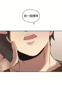 Page 76 of 老師,好久不見 1-65 - preview thumbnail