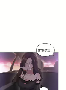 Page 78 of 老師,好久不見 1-65 - preview thumbnail