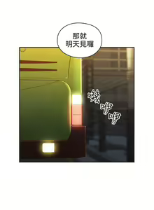 Page 87 of 老師,好久不見 1-65 - preview thumbnail