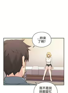 Page 88 of 老師,好久不見 1-65 - preview thumbnail