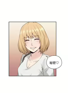 Page 91 of 老師,好久不見 1-65 - preview thumbnail