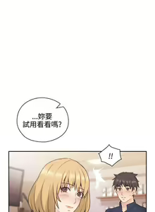Page 93 of 老師,好久不見 1-65 - preview thumbnail