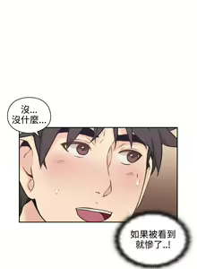 Page 96 of 老師,好久不見 1-65 - preview thumbnail