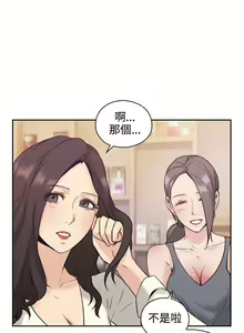 Page 97 of 老師,好久不見 1-65 - preview thumbnail