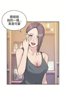 Page 99 of 老師,好久不見 1-65 - preview thumbnail
