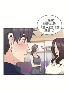 Page 100 of 老師,好久不見 1-65 - preview thumbnail