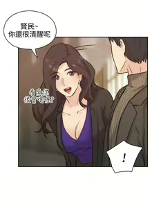 Page 10 of 老師,好久不見 1-65 - preview thumbnail