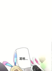 Page 103 of 網吧女神 1-60 - preview thumbnail