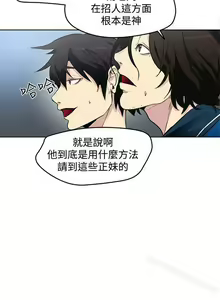 Page 105 of 網吧女神 1-60 - preview thumbnail