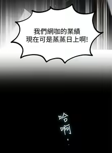 Page 113 of 網吧女神 1-60 - preview thumbnail