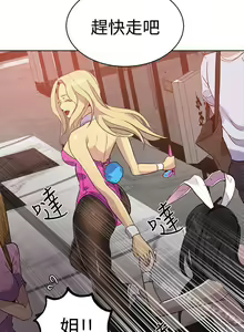 Page 120 of 網吧女神 1-60 - preview thumbnail