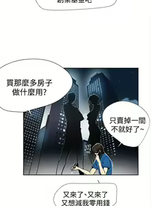 Page 127 of 網吧女神 1-60 - preview thumbnail