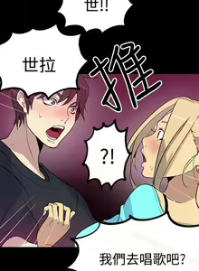 Page 129 of 網吧女神 1-60 - preview thumbnail