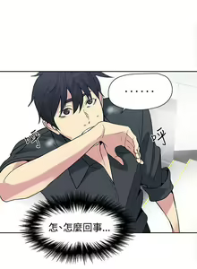 Page 134 of 網吧女神 1-60 - preview thumbnail