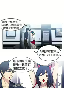Page 138 of 網吧女神 1-60 - preview thumbnail