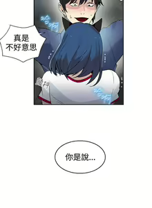 Page 139 of 網吧女神 1-60 - preview thumbnail
