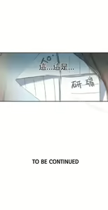 Page 148 of 網吧女神 1-60 - preview thumbnail