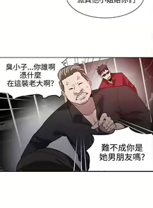 Page 169 of 網吧女神 1-60 - preview thumbnail
