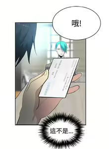 Page 175 of 網吧女神 1-60 - preview thumbnail