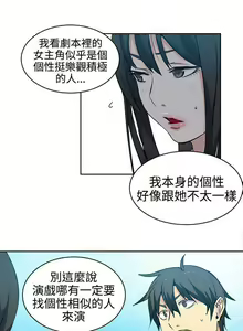 Page 189 of 網吧女神 1-60 - preview thumbnail