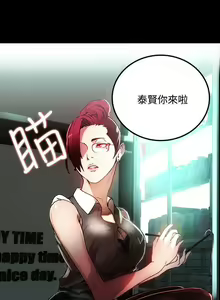 Page 20 of 網吧女神 1-60 - preview thumbnail