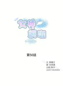Page 231 of 網吧女神 1-60 - preview thumbnail