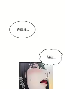 Page 232 of 網吧女神 1-60 - preview thumbnail