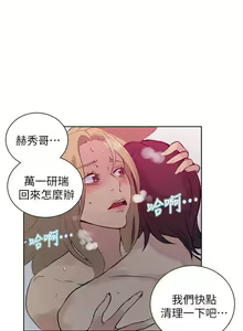 Page 241 of 網吧女神 1-60 - preview thumbnail