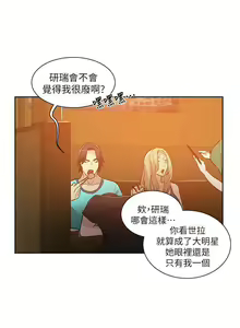 Page 249 of 網吧女神 1-60 - preview thumbnail