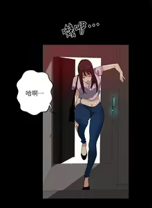 Page 252 of 網吧女神 1-60 - preview thumbnail